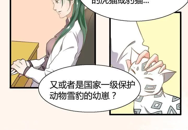 第七话 第7页