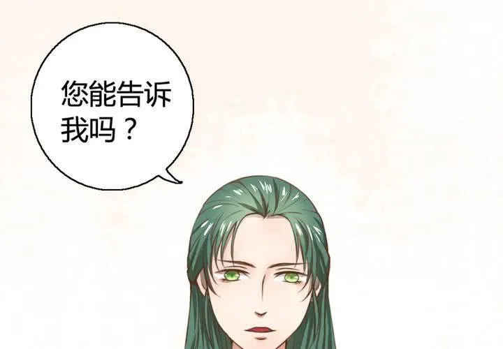 第七话 第8页