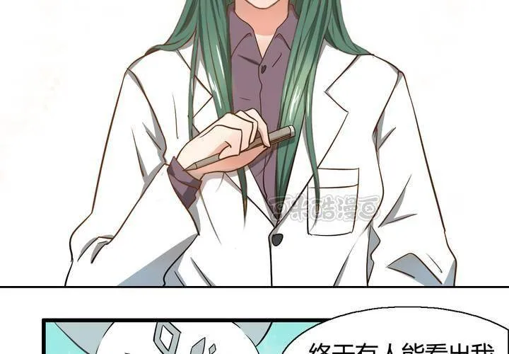第七话 第9页