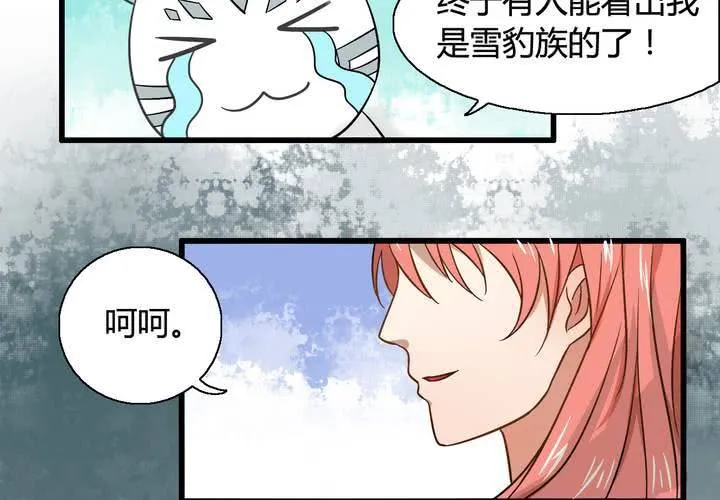 第七话 第10页