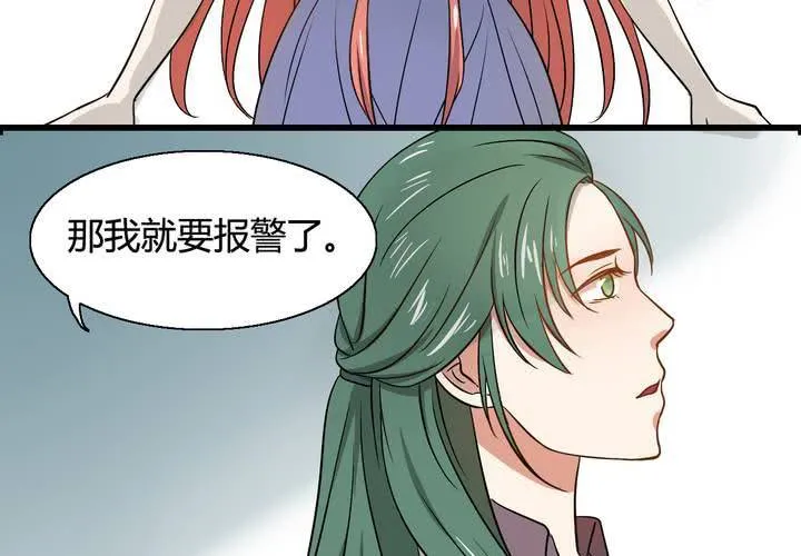 第七话 第12页