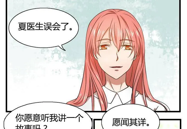 第七话 第14页