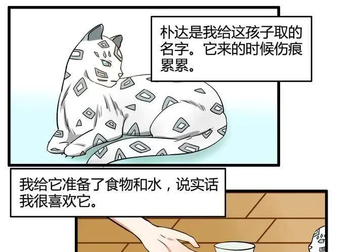 第七话 第16页