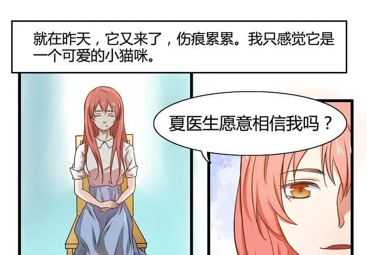 第七话 第18页
