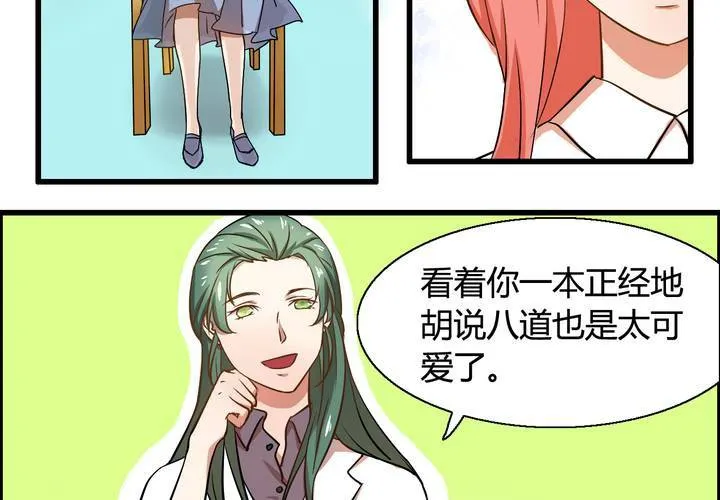 第七话 第19页