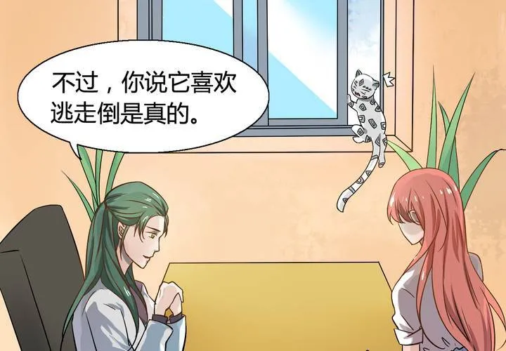 第七话 第21页