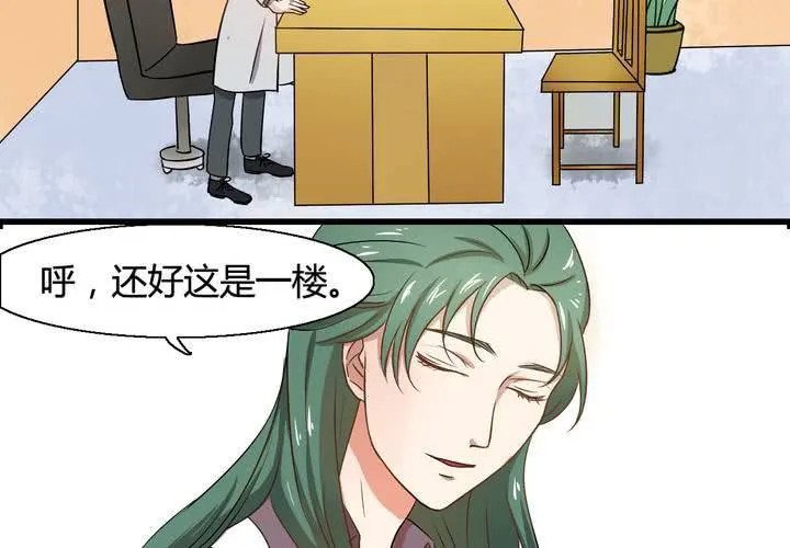 第七话 第24页