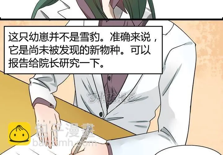 第七话 第25页