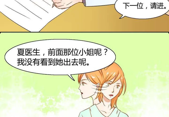 第七话 第26页