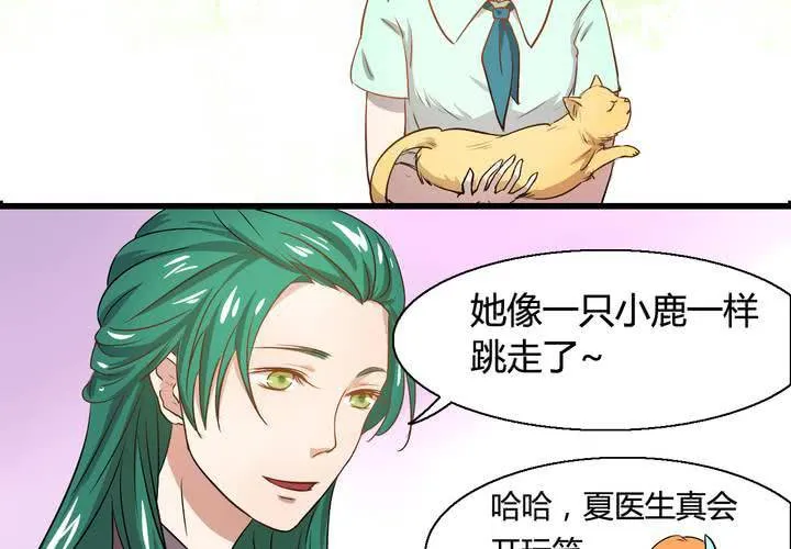 第七话 第27页