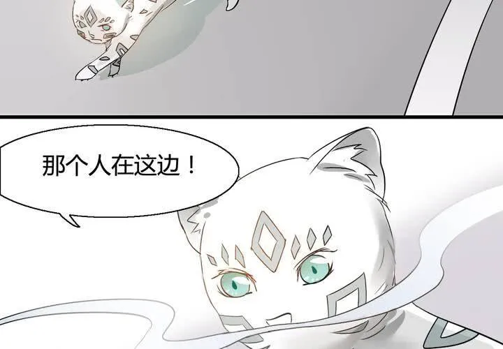 第七话 第30页