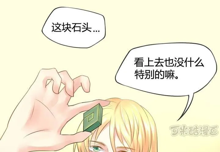 第六话 第1页