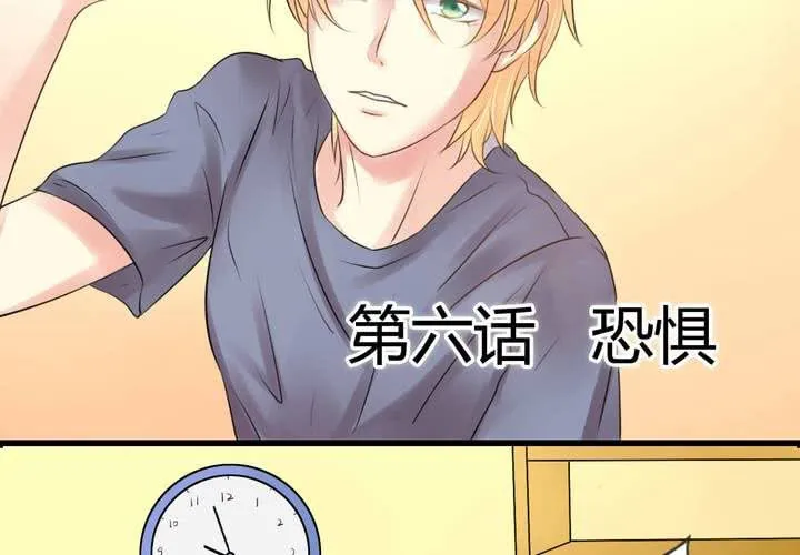 第六话 第2页