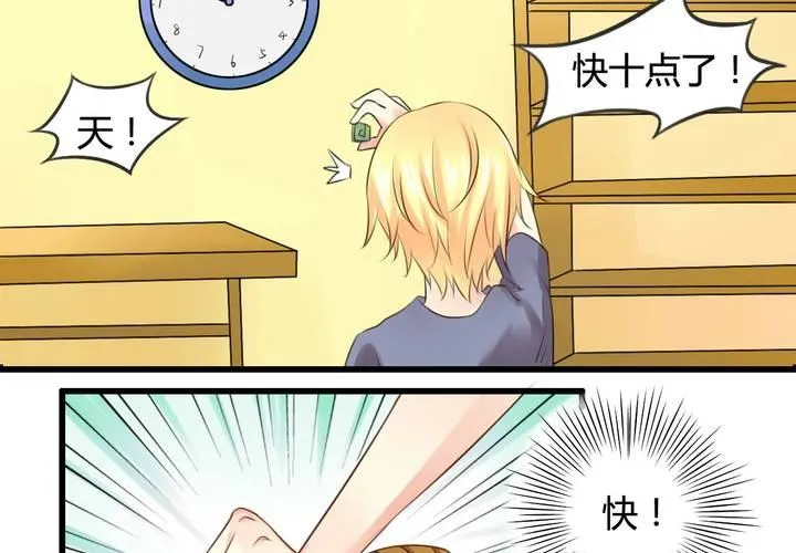 第六话 第3页