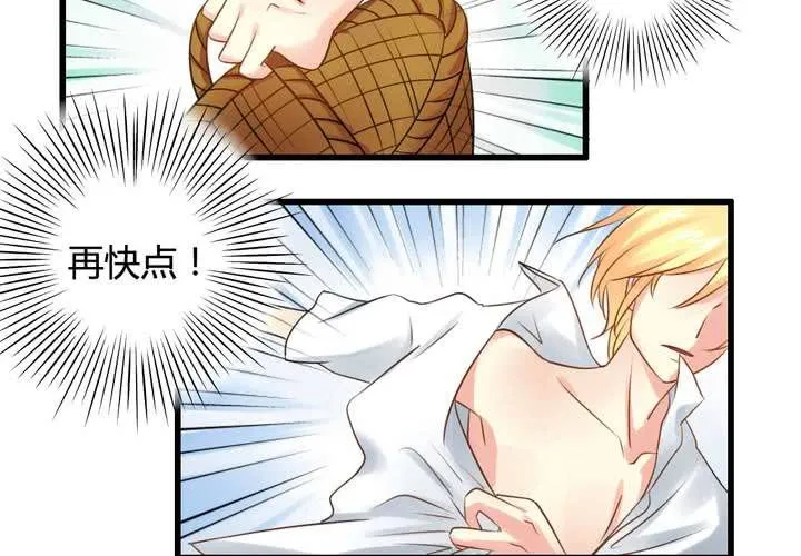 第六话 第4页