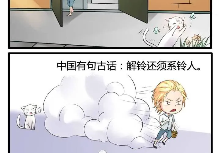第六话 第11页