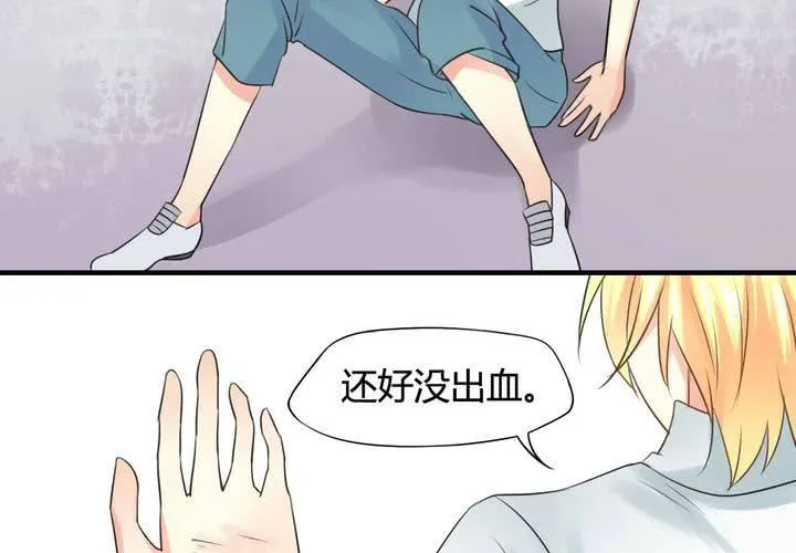 第六话 第20页