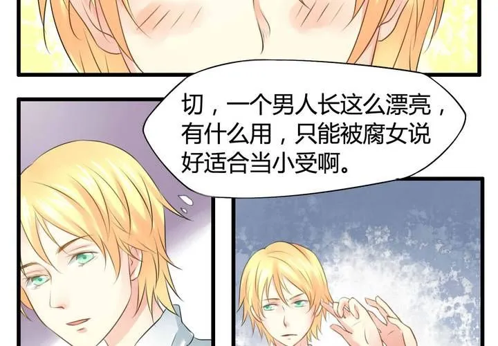 第六话 第28页