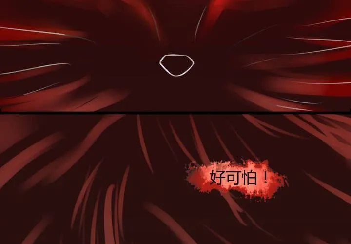 第六话 第36页