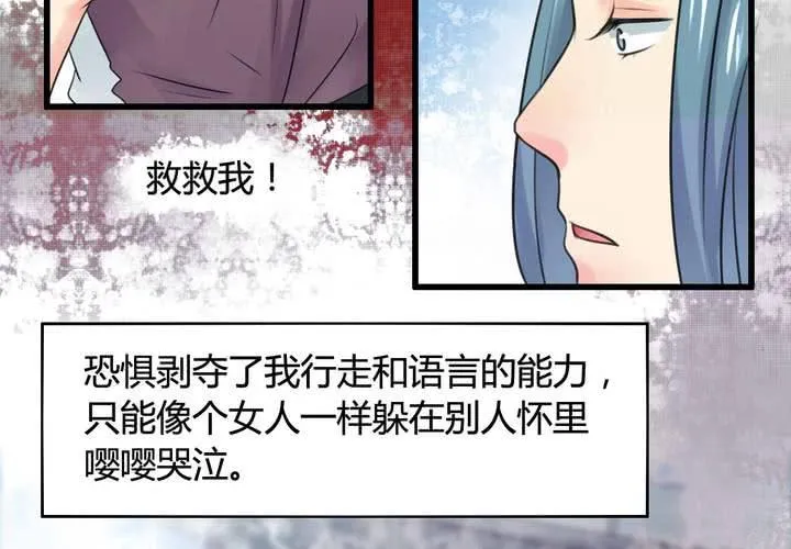 第六话 第39页
