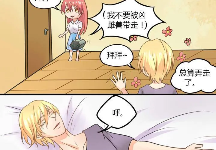 第五话 第6页