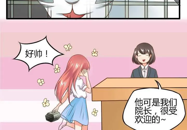 第五话 第20页