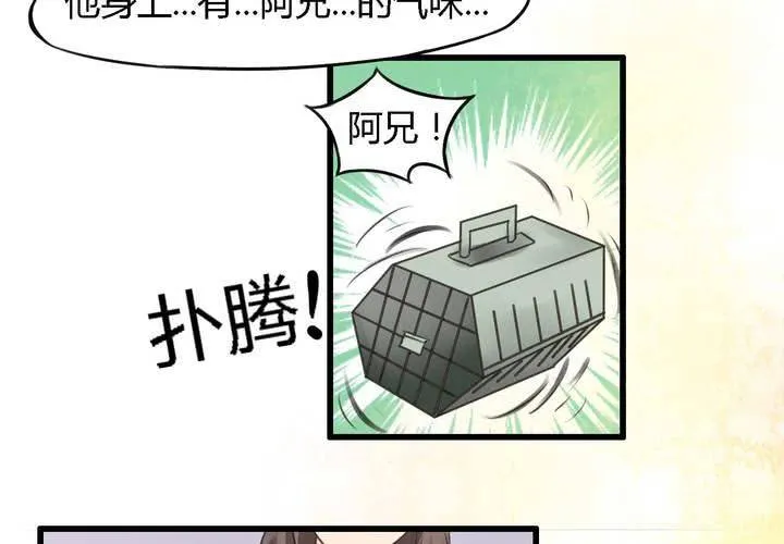 第五话 第22页
