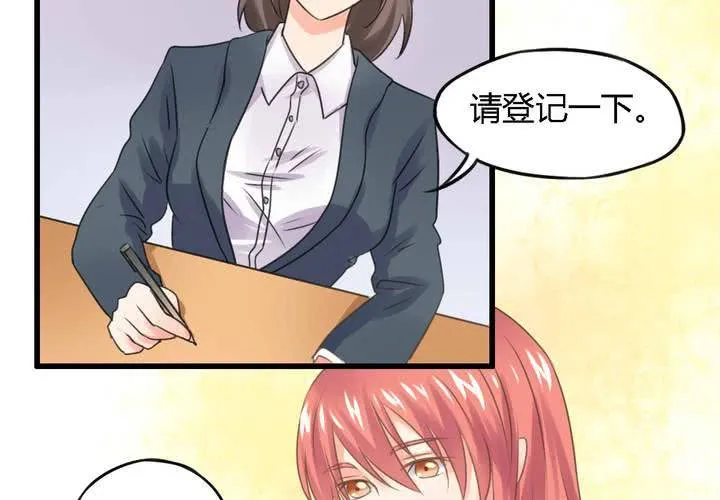 第五话 第23页