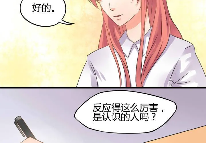第五话 第24页