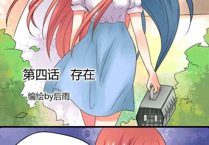 第四话 第2页