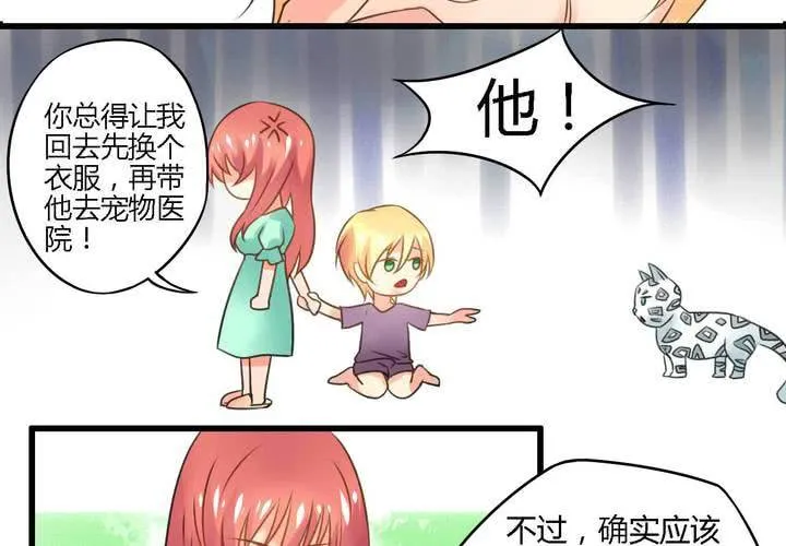 第四话 第5页