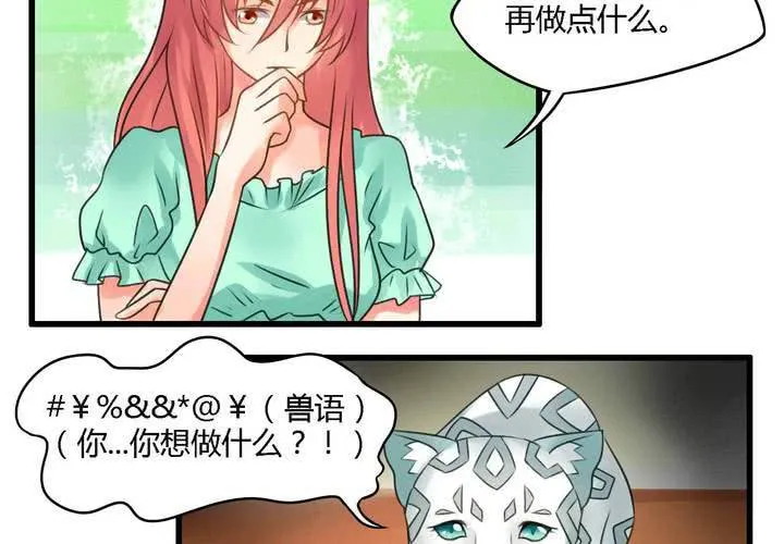 第四话 第6页