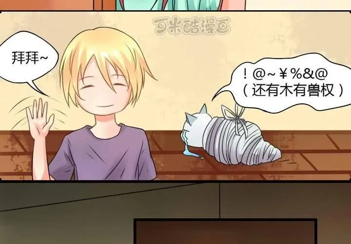 第四话 第9页