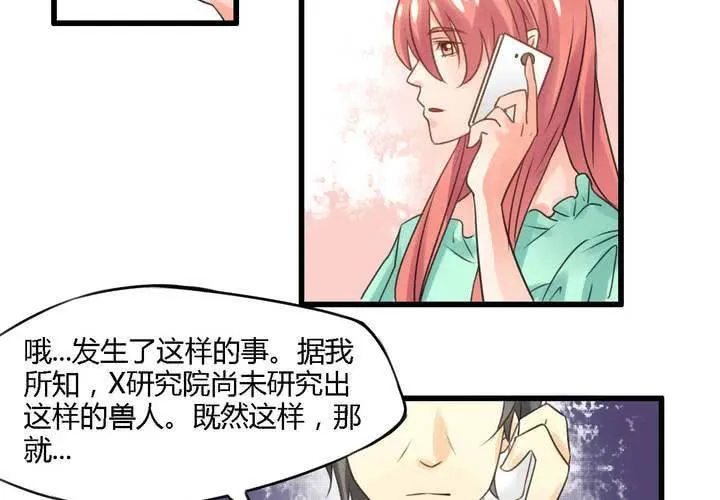 第四话 第22页