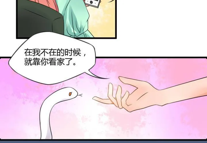 第四话 第26页