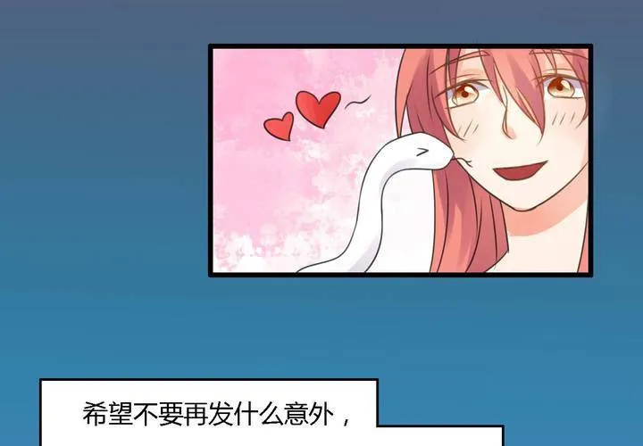 第四话 第27页