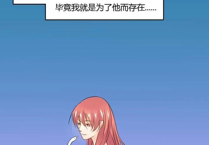 第四话 第28页
