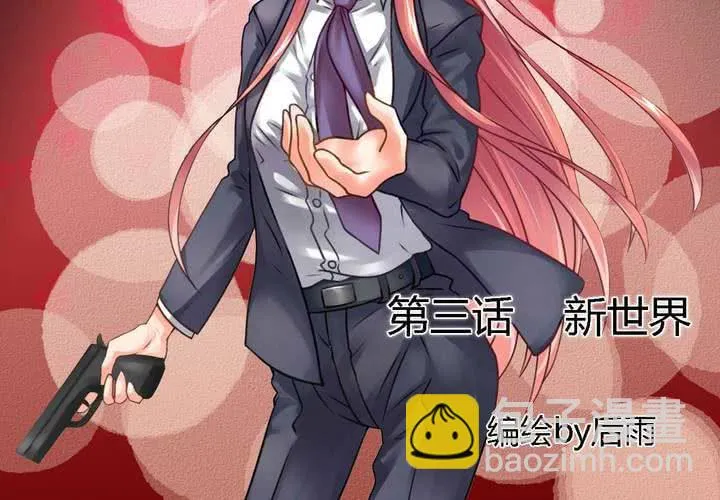 第三话 第2页