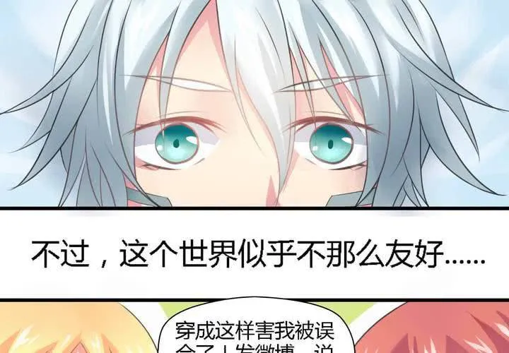 第三话 第5页