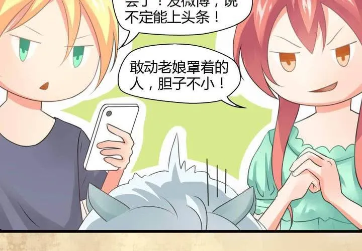 第三话 第6页