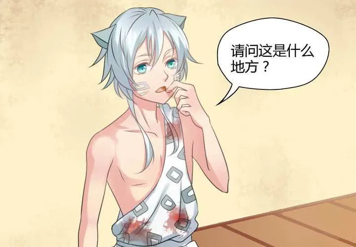 第三话 第7页