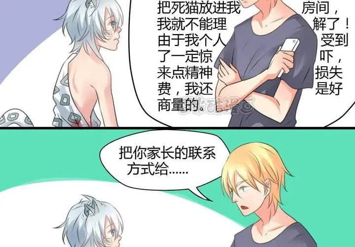 第三话 第9页