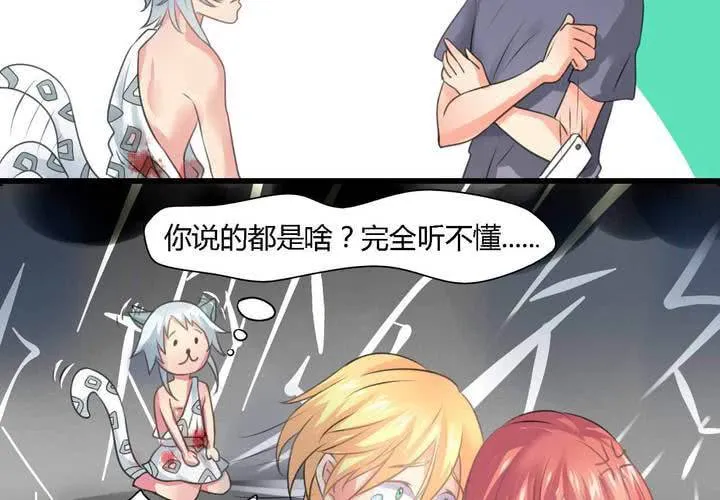 第三话 第10页