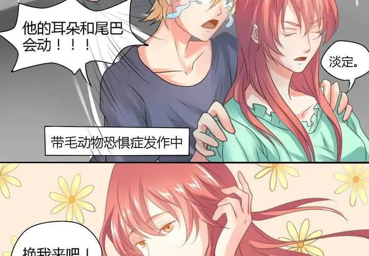 第三话 第11页