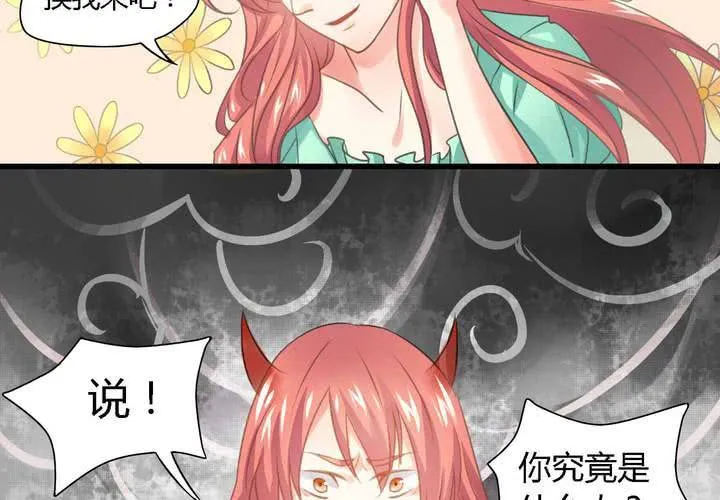 第三话 第12页