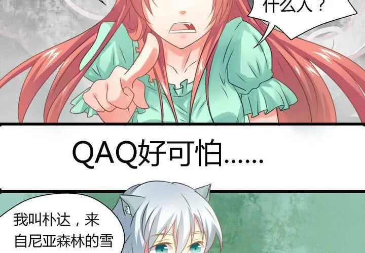第三话 第13页