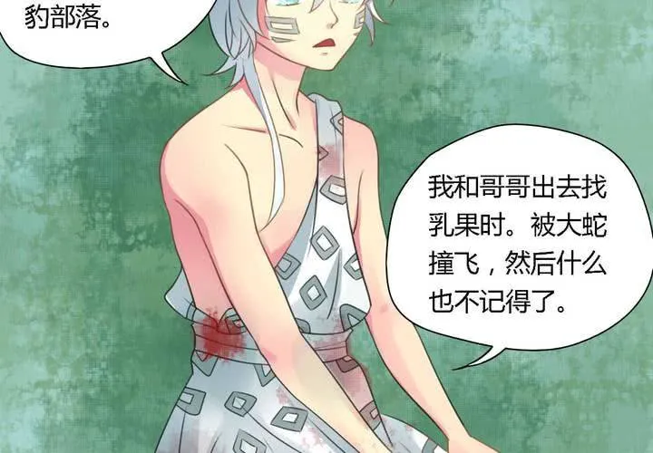 第三话 第14页