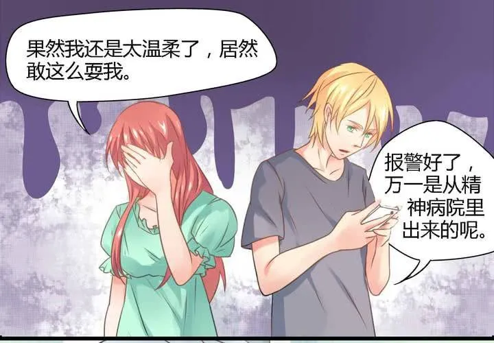 第三话 第16页