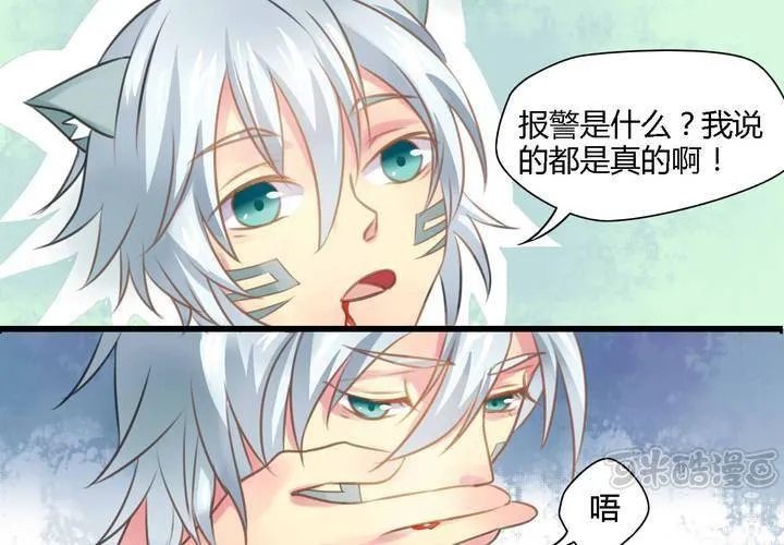 第三话 第17页