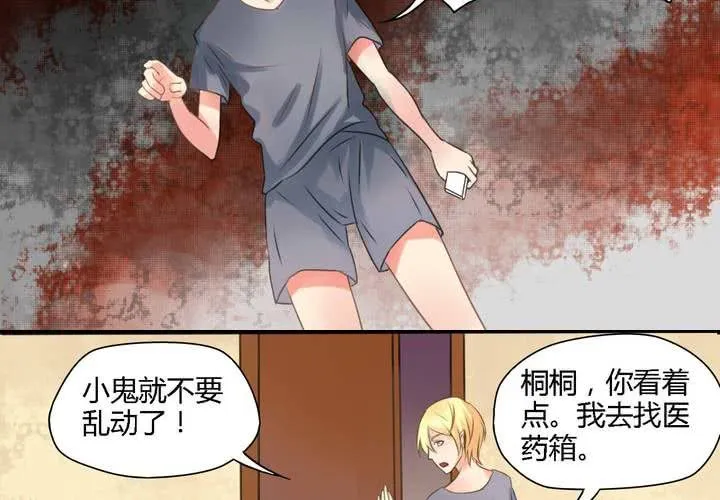 第三话 第19页